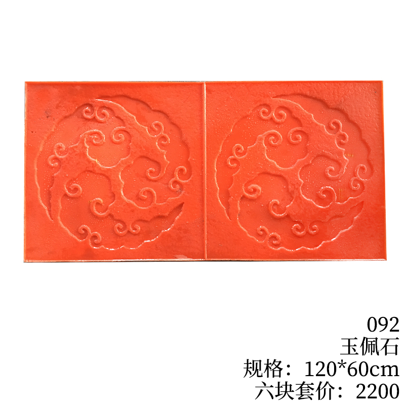 092-玉佩石