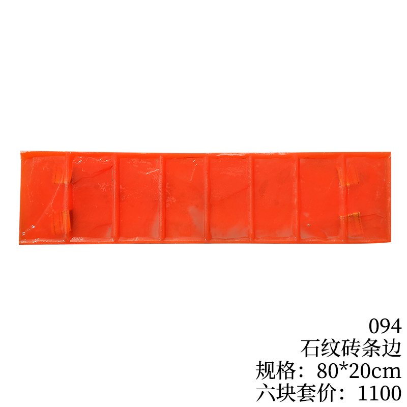 094-石纹砖条边