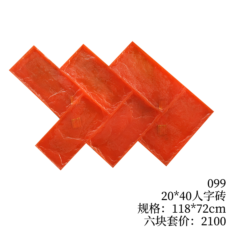 099-20*40人字砖