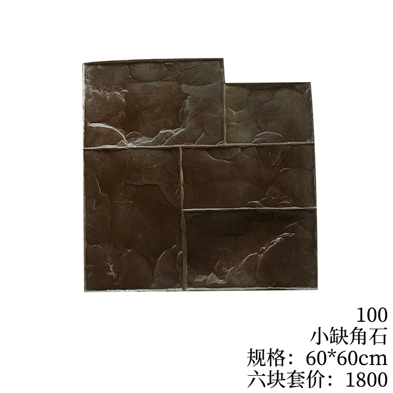 100-小缺角石