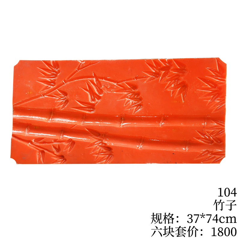 104-竹子