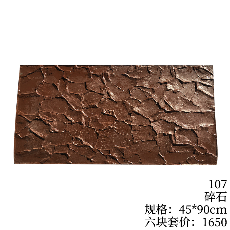 107-碎石