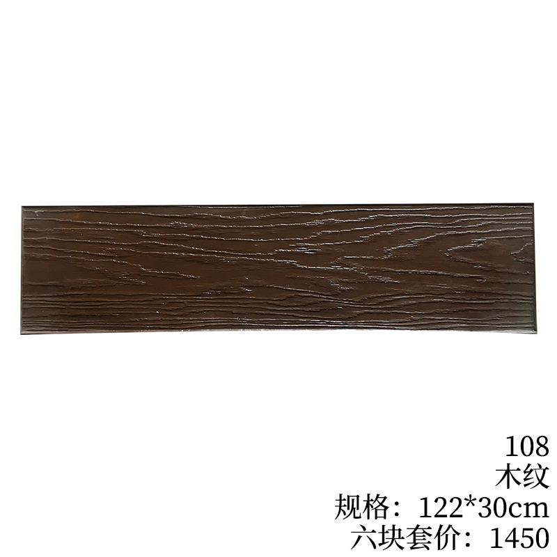 108-木纹