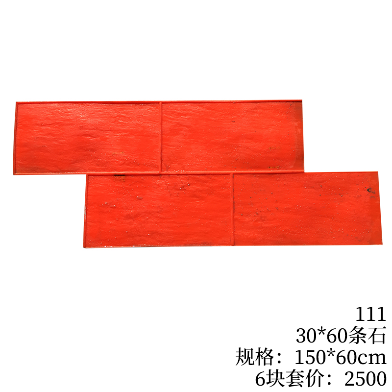 111-30*60条石