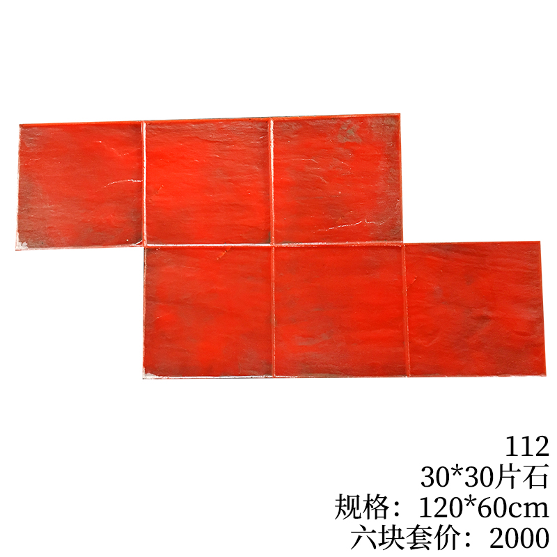 112-30*30片石