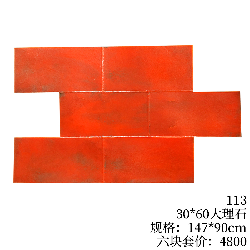 113-30*60大理石