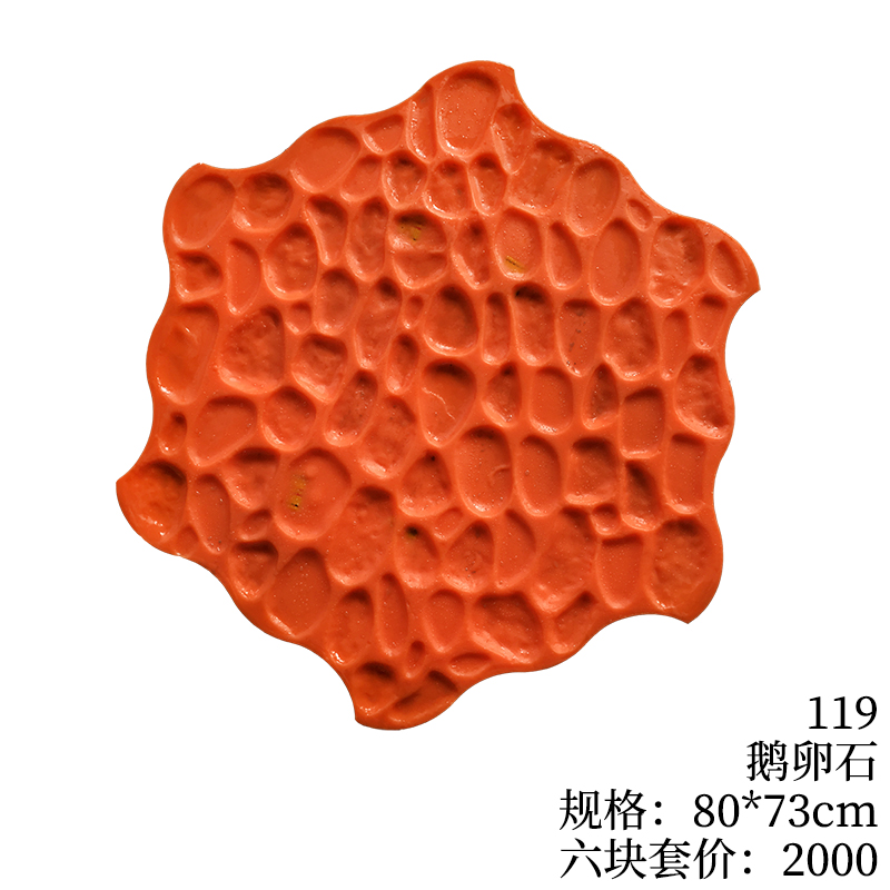 119-鹅卵石