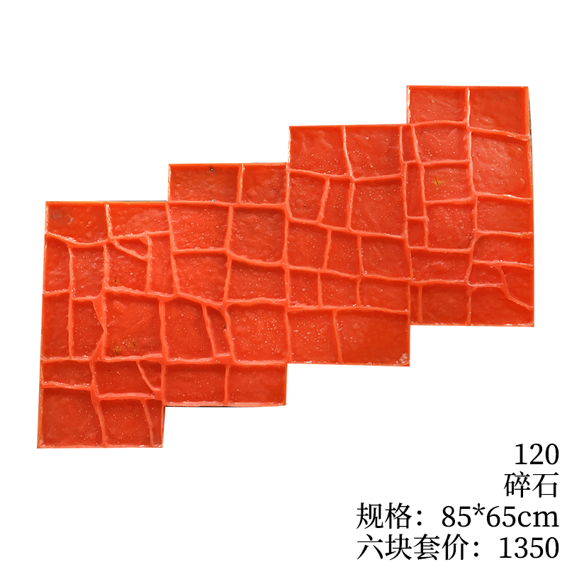 120-碎石
