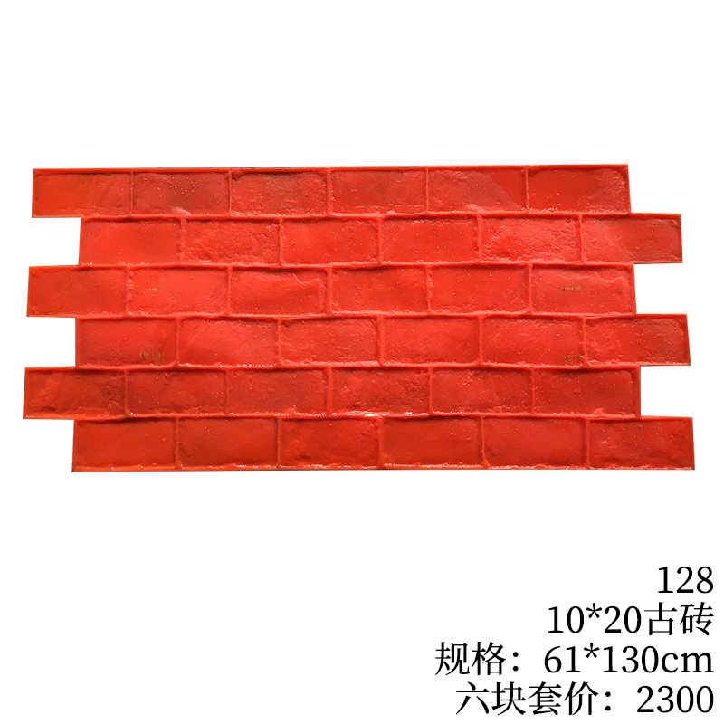 128-10*20古砖