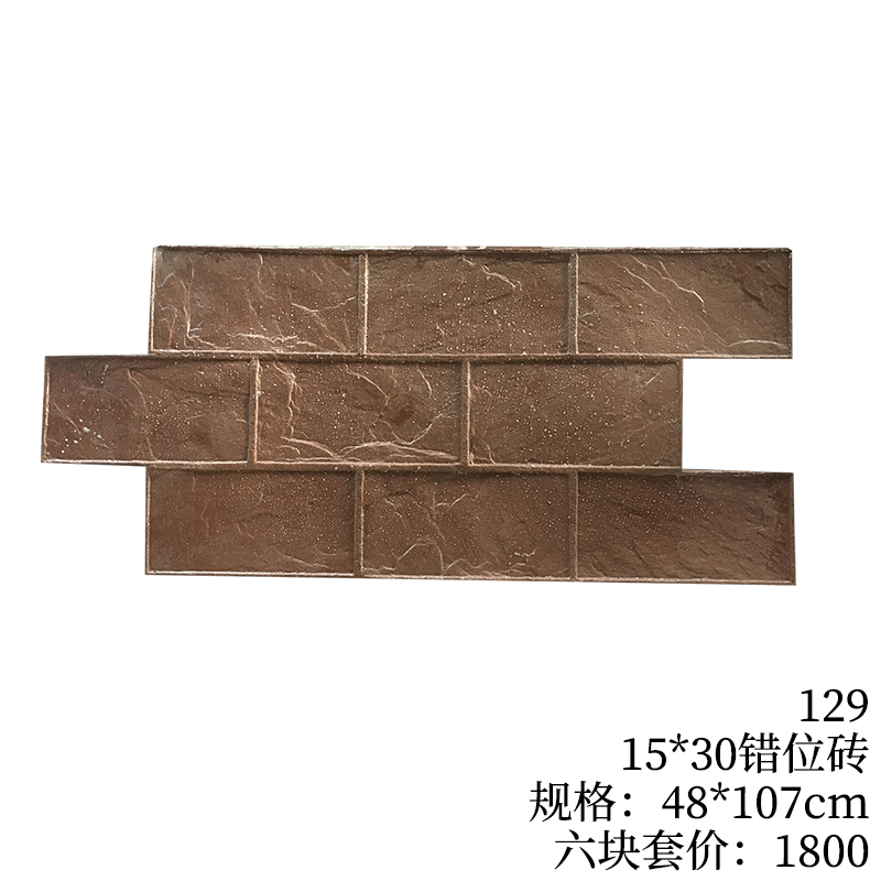 129-15*30错位砖