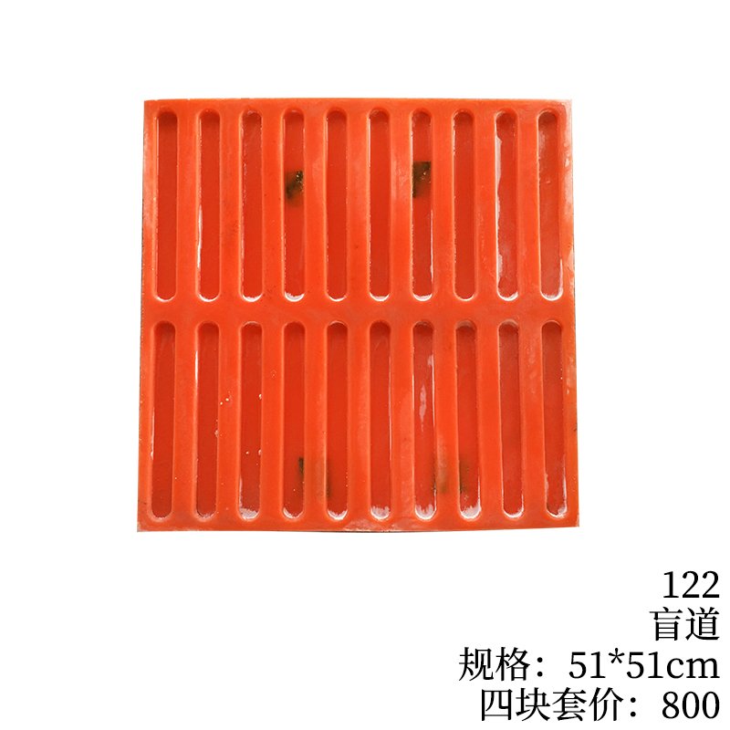 122-盲道