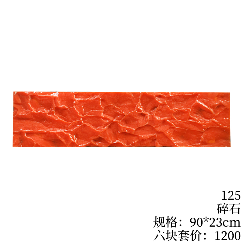 125-碎石