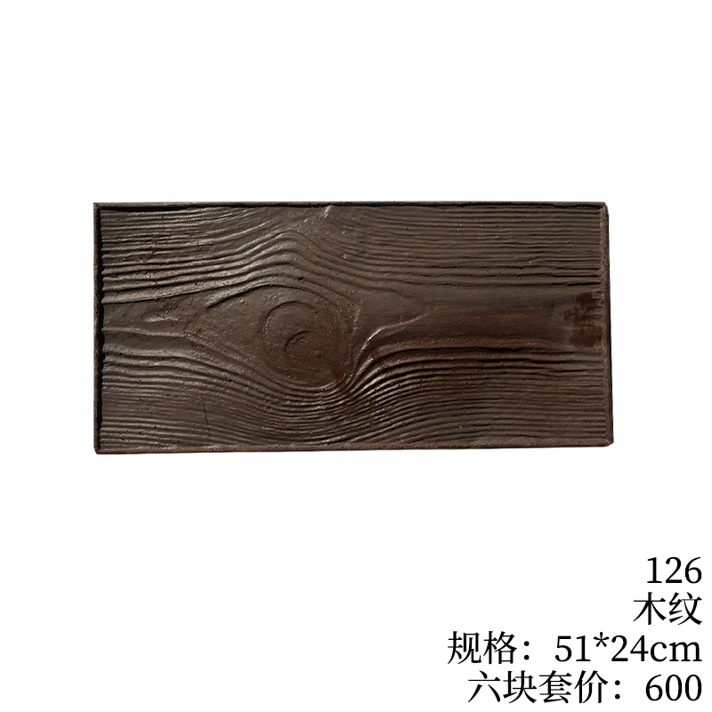 126-木纹