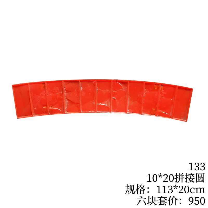 133-10*20拼接圆