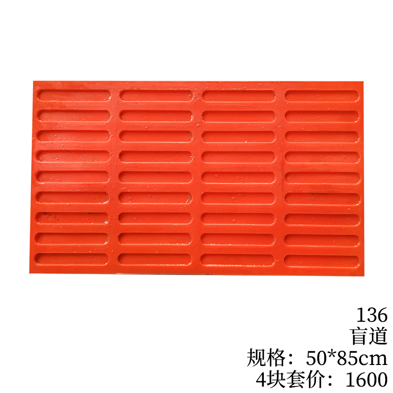 136-盲道