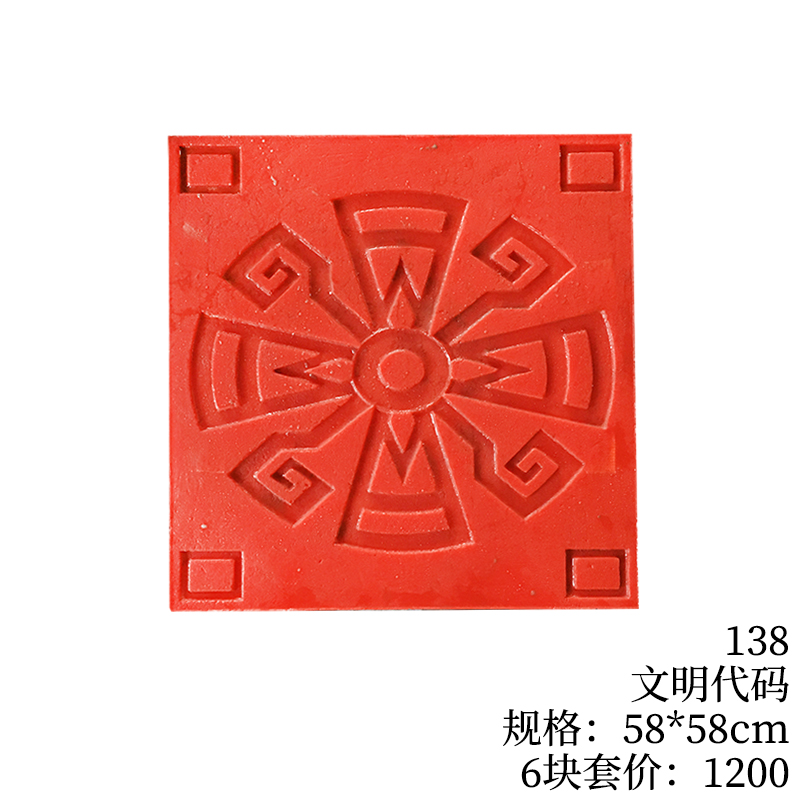 138-文明代码