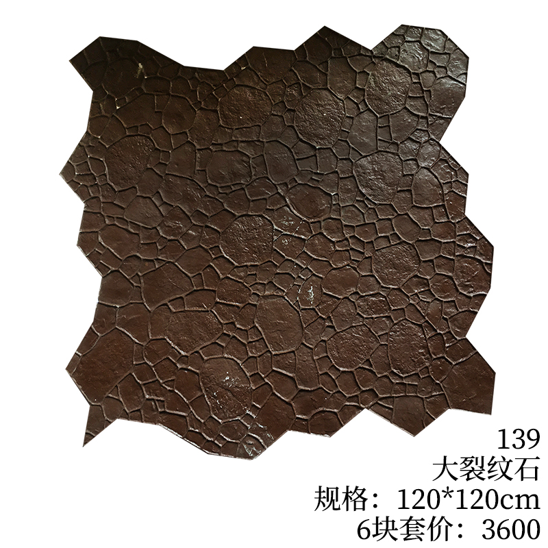 139-大裂纹石