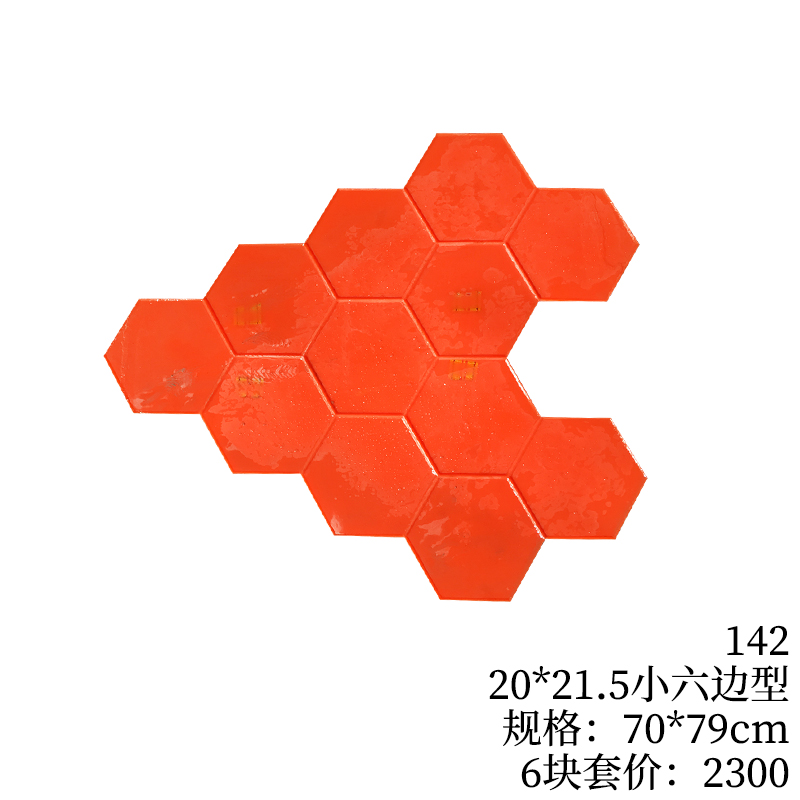 142-20*21.5小六边形