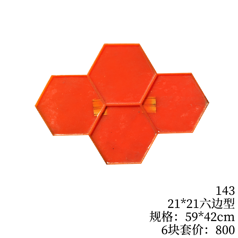 143-21*21六边形