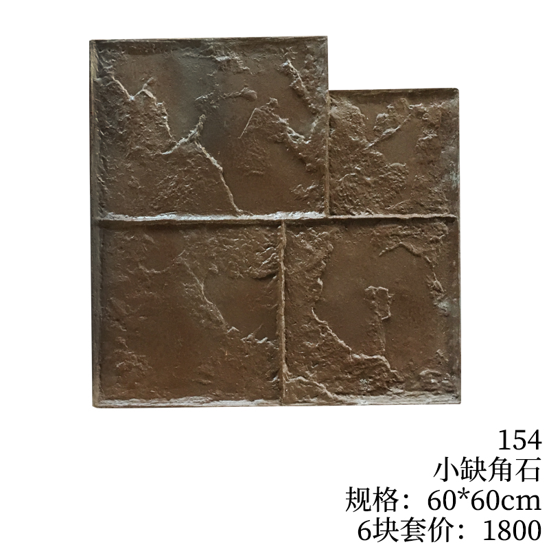 154-小缺角石