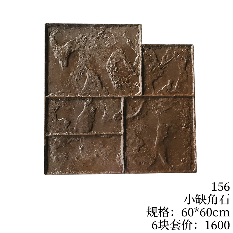156-小缺角石