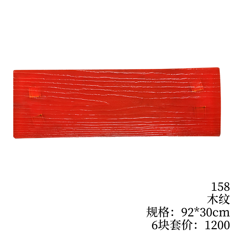 158-木纹