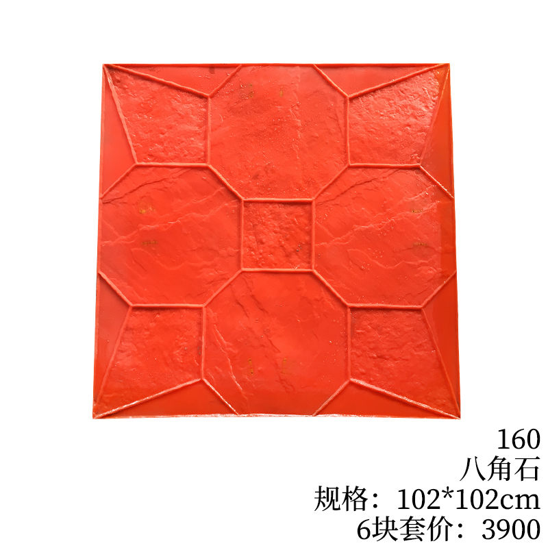 160-八角石