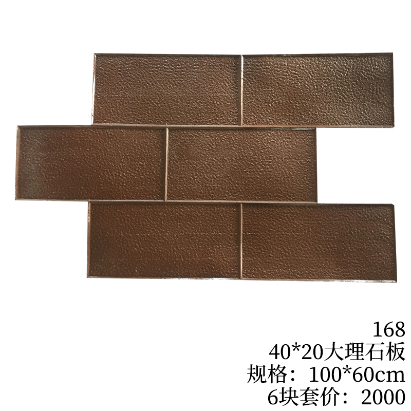 168-40*20大理石板