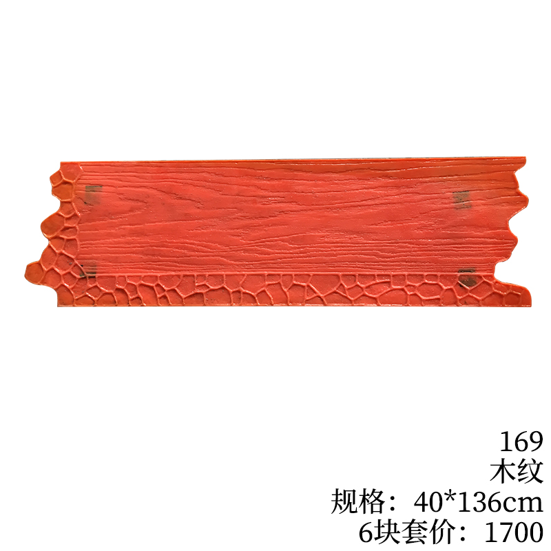 169-木纹