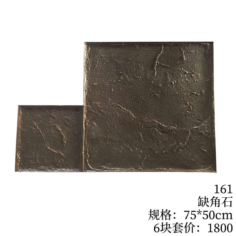 161-缺角石