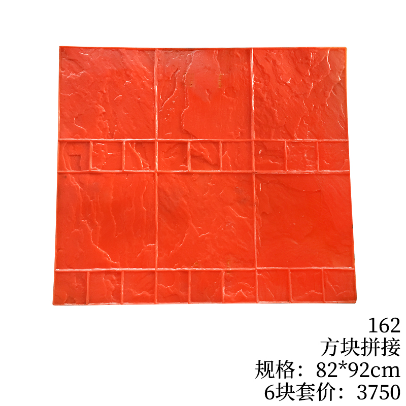 162-方块拼接