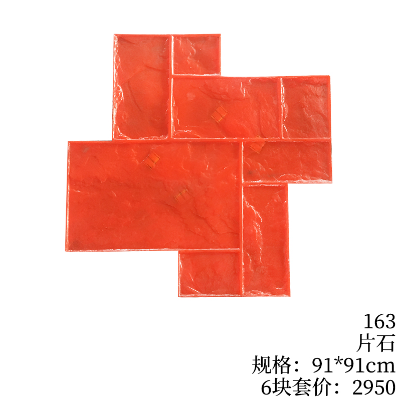163-片石