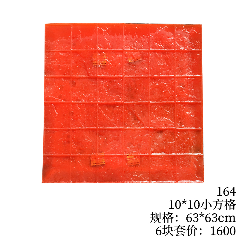 164-10*10小方格