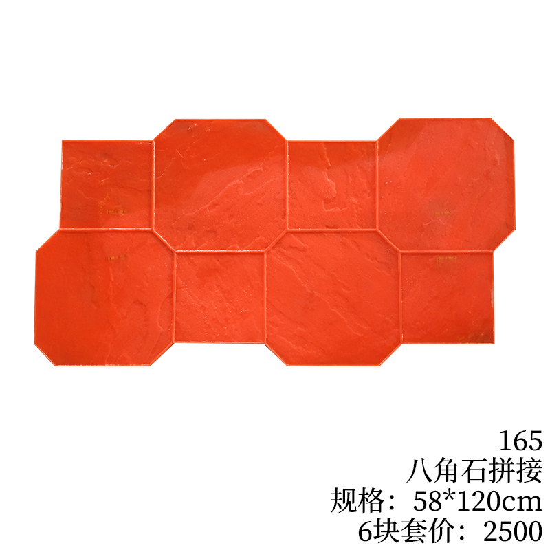 165-八角石拼接