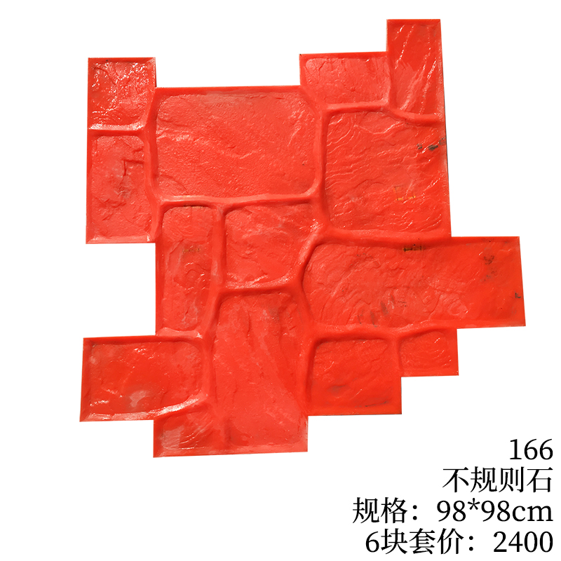 166-不规则石