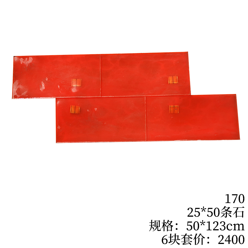 170-25*50条石