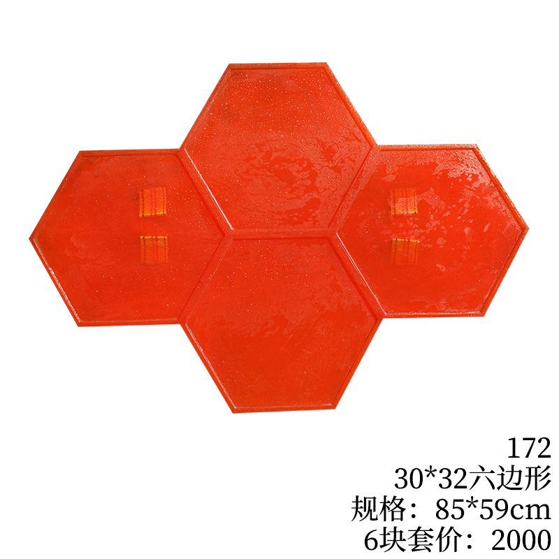 172-30*32六边形