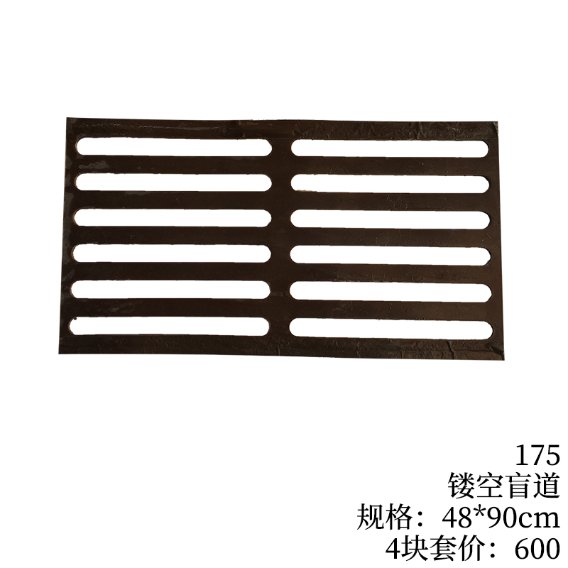 175-镂空盲道