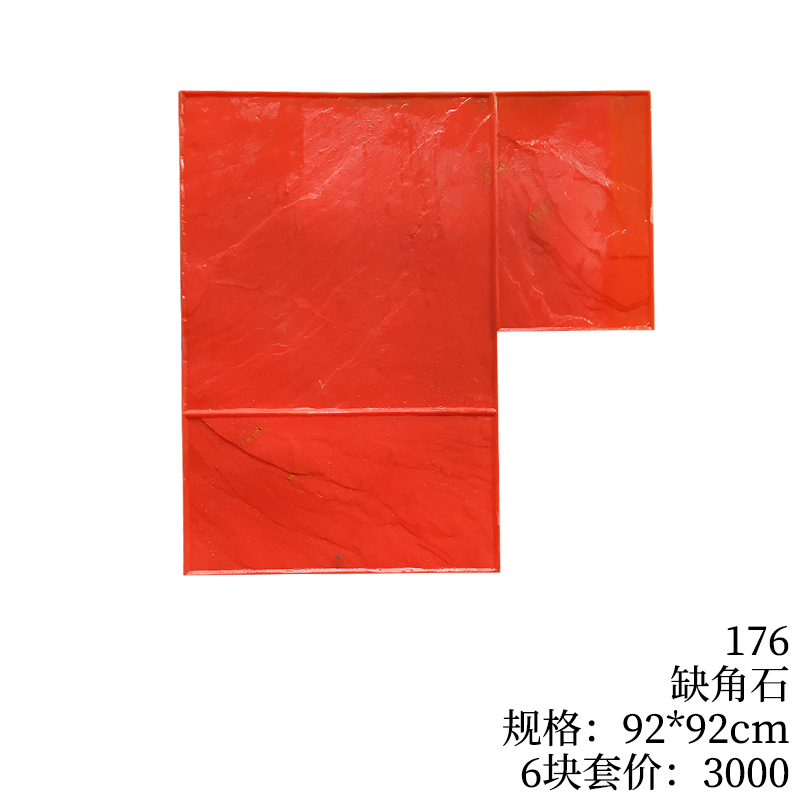 176-缺角石