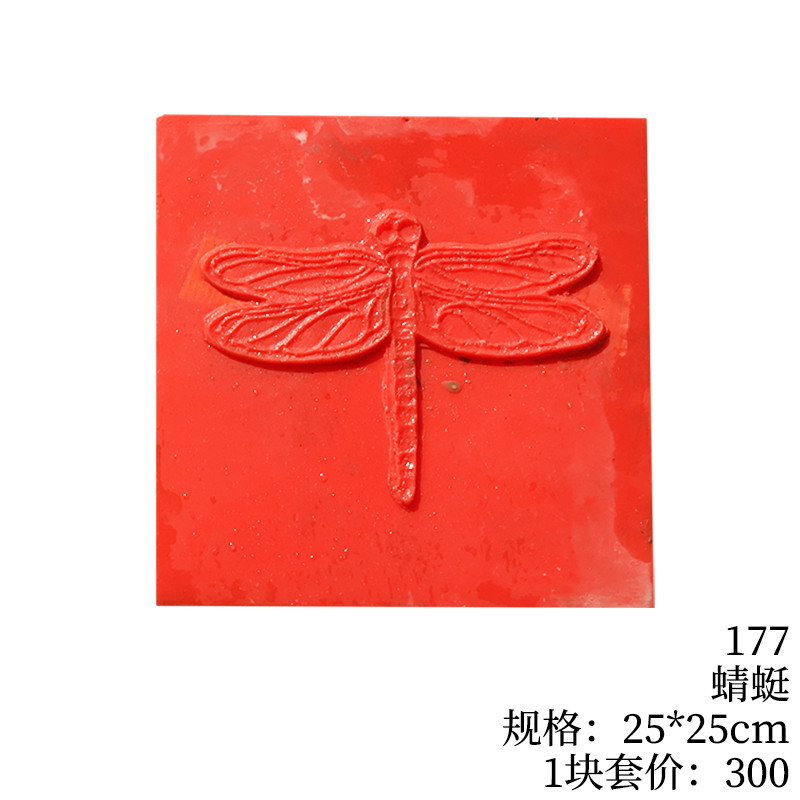 177-蜻蜓