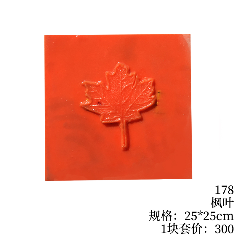 178-枫叶