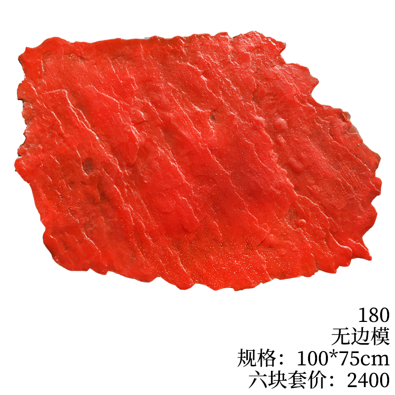 180-无边模