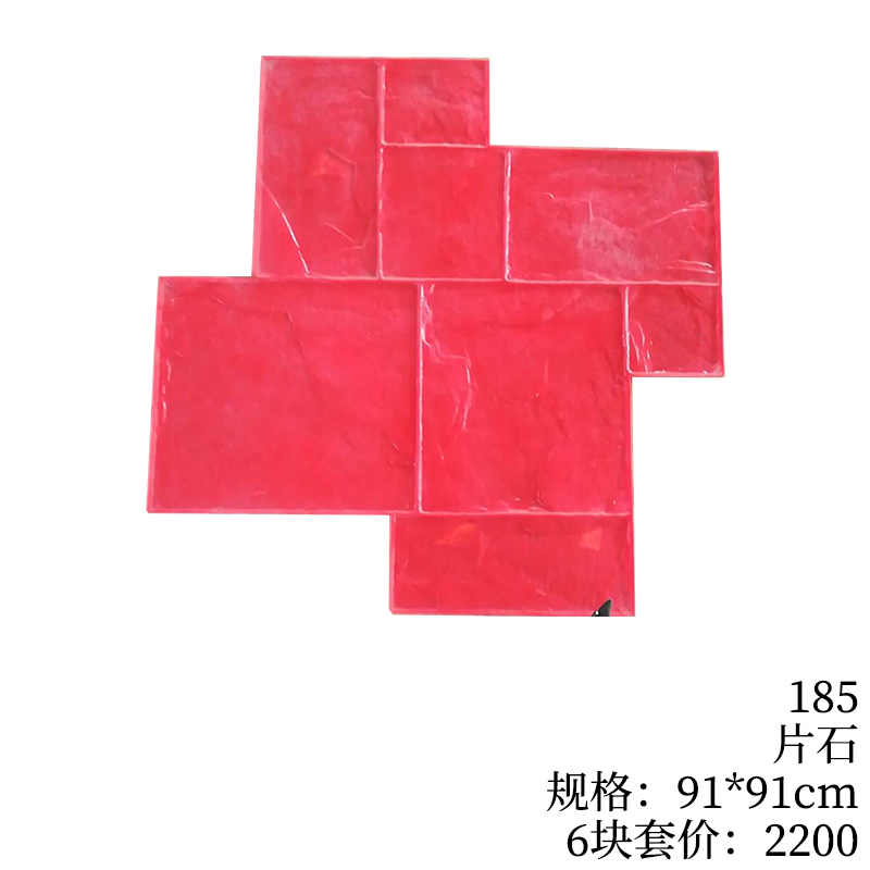 185-片石