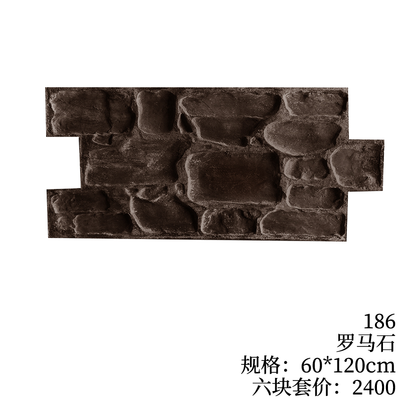 186-罗马石