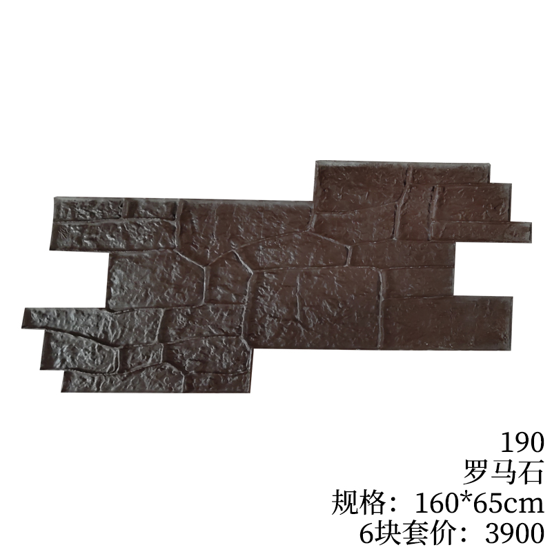 190-罗马石