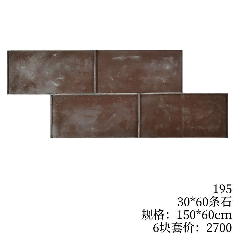 195-30*60条石