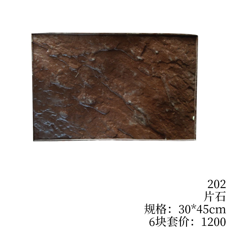 202-30*45片石